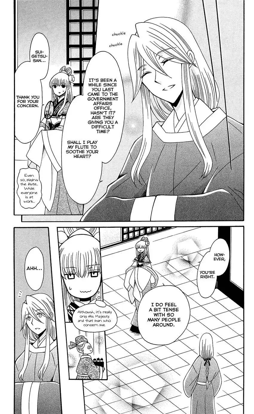 Ookami-heika no Hanayome Chapter 90 13